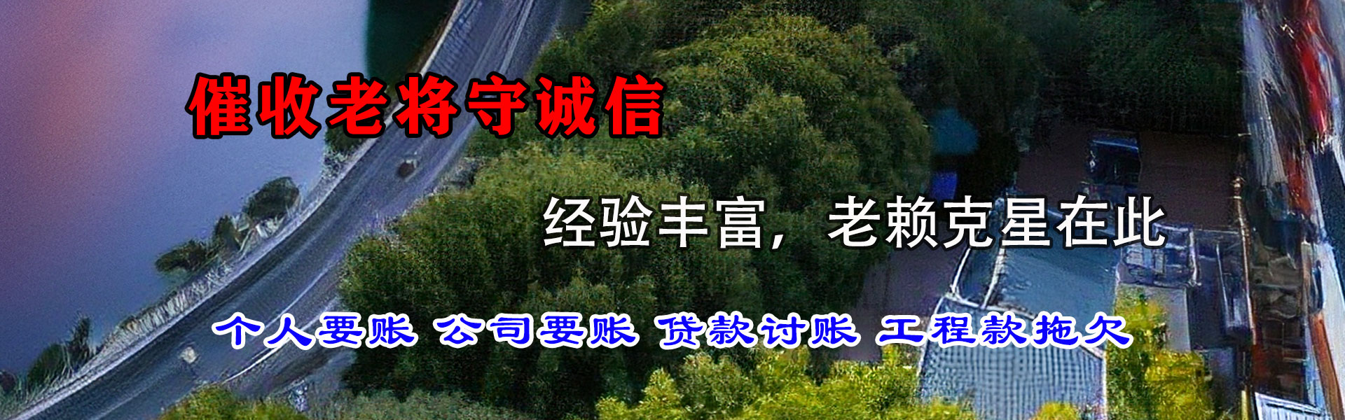 安义讨数公司