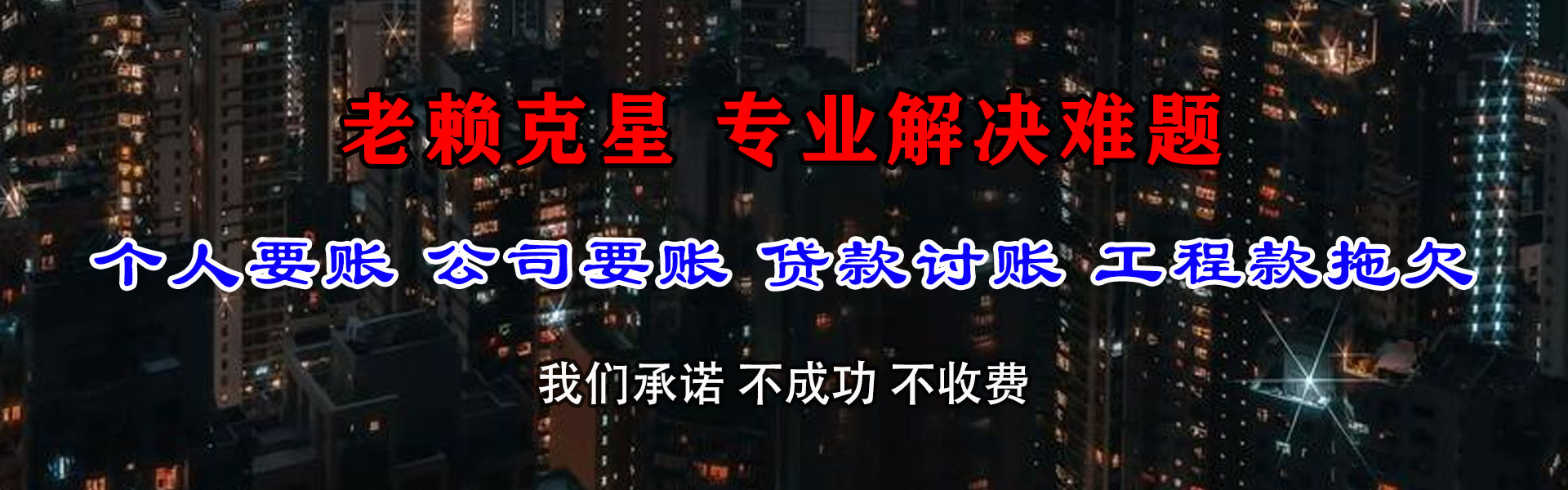 安义要债公司